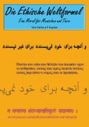 Cover-Bild zum Titel 'Die Ethische Weltformel' von 'Helmut F. Kaplan'