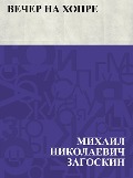 Vecher na Khopre - Mikhail Nikolayevich Zagoskin