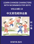 Learn Chinese Characters with Nicknames for Boys (Part 13) - Xinya Shi