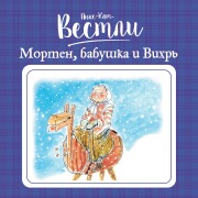 Cover-Bild zum Titel 'MORTEN OG MORMOR OG STORMVIND' von 'Anne-Cath. Vestly'