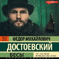 Cover-Bild zum Titel 'Besy' von 'Fedor Mikhailovich Dostoevsky'