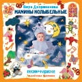 Cover-Bild zum Titel 'Maminy kolybel'nye' von 'Vera Dvoryaninova'