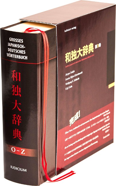 Großes japanisch-deutsches Wörterbuch - 