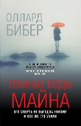 Temnye vody Maina. Sysknoe agentstvo Maxa Wunderlicha - Ollard Biber