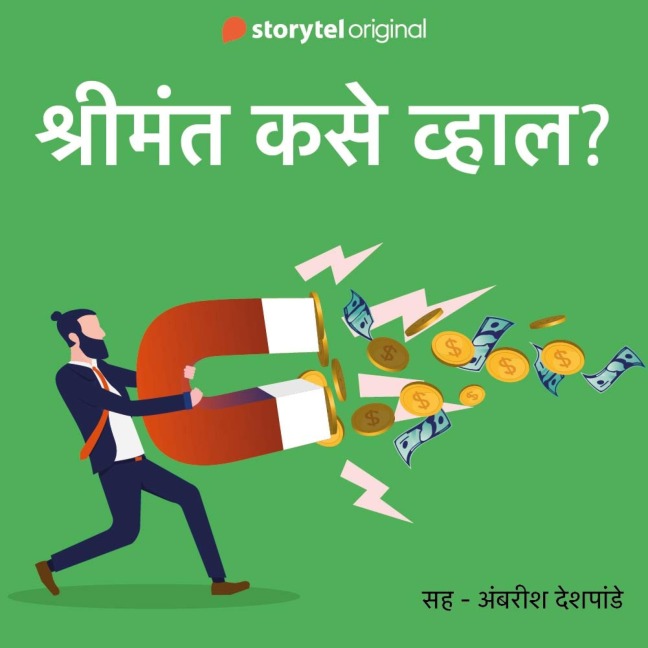 Shrimant Kase Vhal - E27 - Biswadip Sen