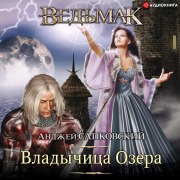 Cover-Bild zum Titel 'Lady of the Lake' von 'Sapkovskij Andzhej'
