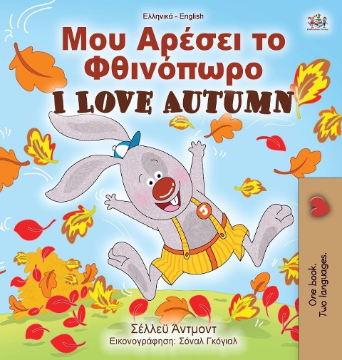 I Love Autumn (Greek English Bilingual Book for Kids) - Shelley Admont, Kidkiddos Books