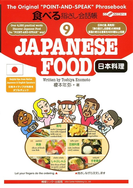 Yubisahi Japanese Food - Toshiya Enomoto