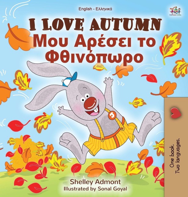 I Love Autumn (English Greek Bilingual Book for Children) - Shelley Admont, Kidkiddos Books