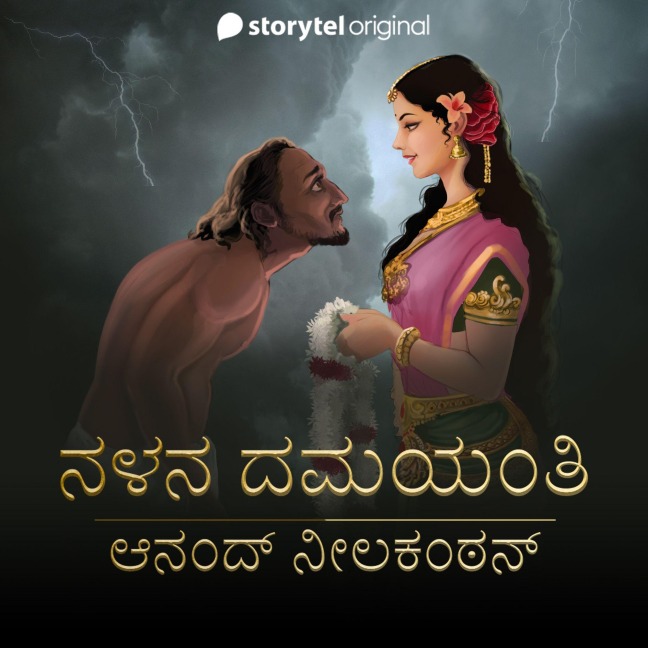 Nalana Damayanti - Anand Neelakantan