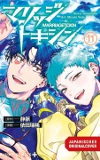 Cover-Bild zum Titel 'Marriage Toxin 11' von 'Joumyaku, Mizuki Yoda'
