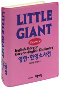 Cover-Bild zum Titel 'Little Giant English-Korean / Korean-English Dictionary' von ''