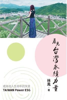 Taiwan Power ESG - Lin Feng, ¿¿