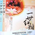 Cover-Bild zum Titel 'Beauty of a Lifetime' von 'Lian Qing Xi Xue'