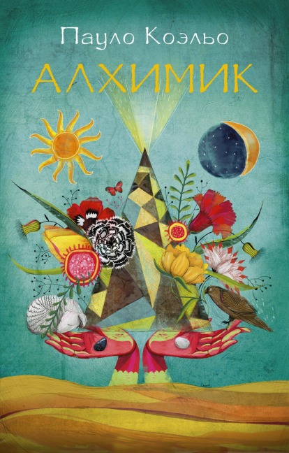 Alhimik - Paulo Coelho