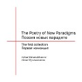 The Poetry of New Paradigms: The First Collection - Aizhan Muhamedzhanova, 1052;&1091;&1093;&1072;&1084;&107