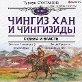 Cover-Bild zum Titel 'Chingiz-han i Chingizidy. Sud'ba i vlast'' von 'Tursun Sultanov'