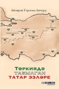 Cover-Bild zum Titel 'Türkiyede Bulunmus Tatar Izleri' von 'Ayzirek Garaeva - Akcura'