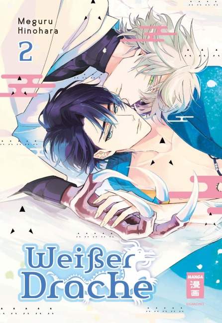Weißer Drache 02 - Meguru Hinohara
