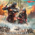 Cover-Bild zum Titel 'Viking. Krov Severa' von 'Alexander Mazin'