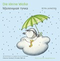 Cover-Bild zum Titel 'Die kleine Wolke KITA-Version dt./russ.' von 'Petra Lahnstein'
