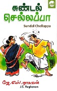 Cover-Bild zum Titel 'Sundal Chellappa' von 'J. S. Raghavan'