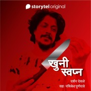 Cover-Bild zum Titel 'Khuni Swapna' von 'Darshan Desale'