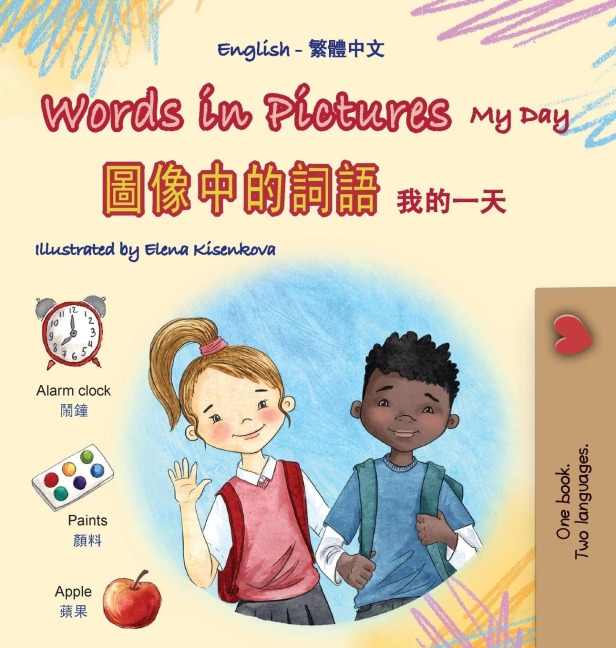 Words in Pictures - My Day (English Chinese Traditional Bilingual Children's Book) - Kidkiddos Books
