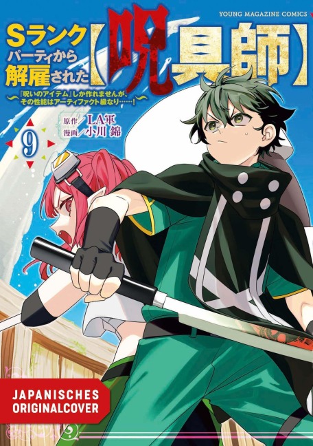 Ich crafte die krassesten Magie-Items, aber sie sind immer verflucht 09 - Lagun, Nishiki Ogawa