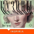 Cover-Bild zum Titel 'Kuziny' von 'Avrora Venturini'