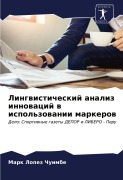 Cover-Bild zum Titel 'Lingwisticheskij analiz innowacij w ispol'zowanii markerow' von 'Mark Lopez Chuimbe'