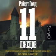 Cover-Bild zum Titel '11 lzhetsov' von 'Robert Gold'