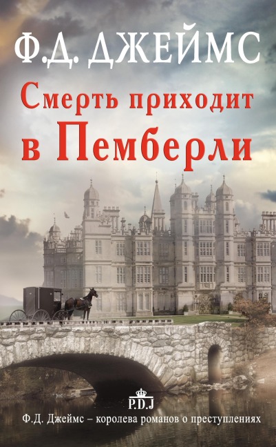 Smert prihodit v Pemberli - F. D. James