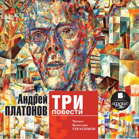 Tri povesti - Andrej Platonov