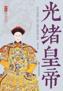 Cover-Bild zum Titel 'Emperor Guangxu' von '¿¿'