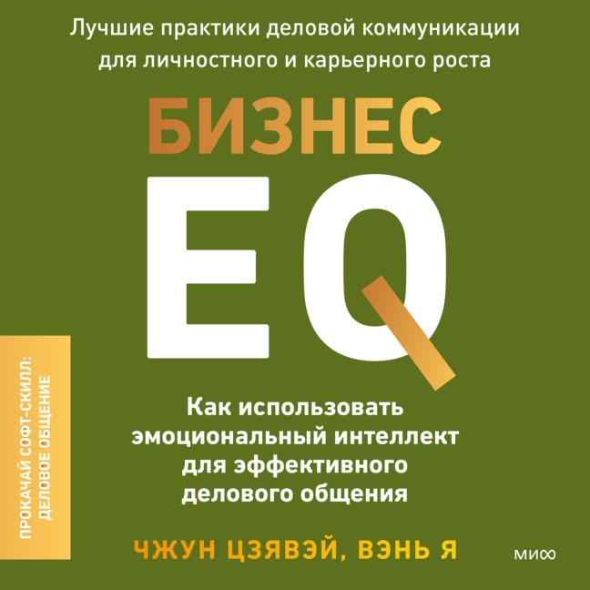 High EQ communication - Zhong Jiawei, Wen Ya