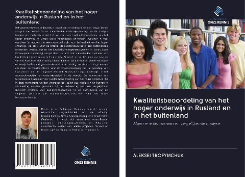 Kwaliteitsbeoordeling van het hoger onderwijs in Rusland en in het buitenland - Aleksei Trofymchuk