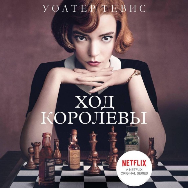 Hod korolevy - Walter Tevis