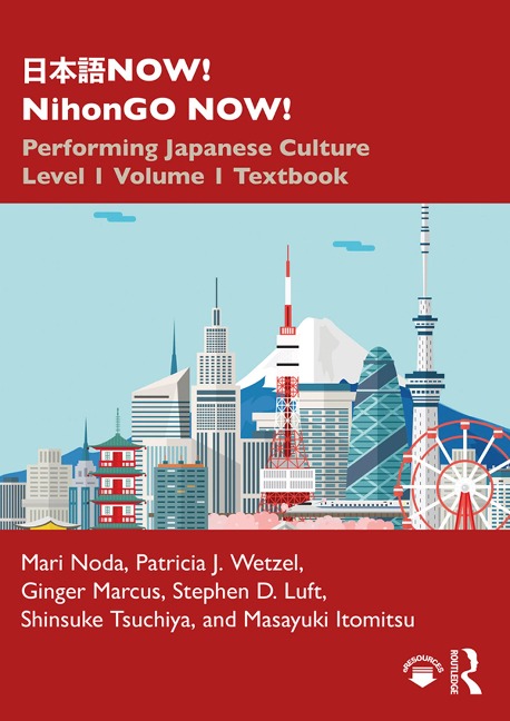 ¿¿¿NOW! NihonGO NOW! - Mari Noda, Masayuki Itomitsu, Patricia J. Wetzel, Shinsuke Tsuchiya, Ginger Marcus
