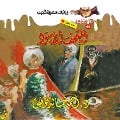 Cover-Bild zum Titel 'Legend of the Black Museum' von 'Ahmed Khaled Tawfeek'