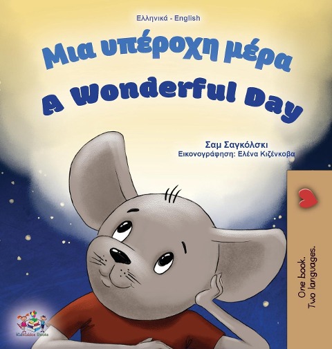 A Wonderful Day (Greek English Bilingual Children's Book) - Sam Sagolski, Kidkiddos Books