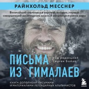 Cover-Bild zum Titel 'Pisma iz Gimalaev' von 'Reinhold Messner'