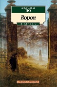 Voron - Edgar Allan Po