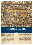 Cover-Bild zum Titel 'Hebräische Illuminationen und Manuskripte (Wandkalender 2026 DIN A4 hoch), CALVENDO Monatskalender' von 'Kavodedition HebrewArtDesigns Switzerland Marena Camadini'