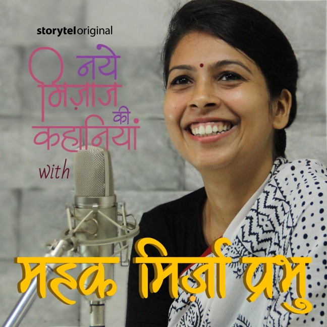 Naye Mizaz Ki Kahaniyan - Hello S1E4 - Mehak Mirza Prabhu