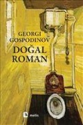Cover-Bild zum Titel 'Dogal Roman' von 'Georgi Gospodinov'