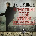 Cover-Bild zum Titel 'YA pamyatnik sebe vozdvig¿ Stihotvoreniya' von 'Aleksandr Pushkin'