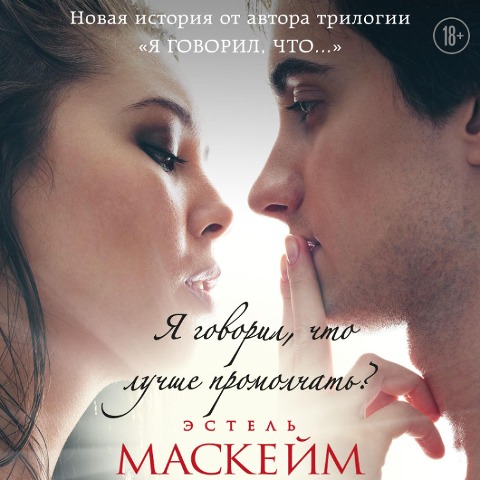 JUST DON'T MENTION IT - Estelle Maskame