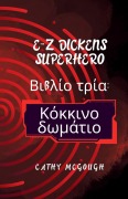 Cover-Bild zum Titel 'E-Z Dickens Superhero Βιβλίο 3 GREEK EDITION' von 'Cathy McGough'