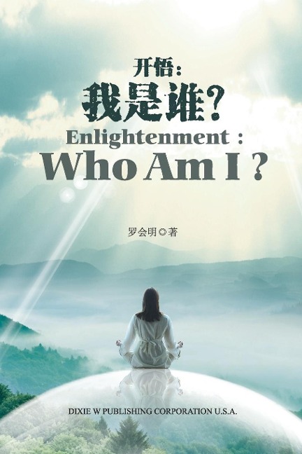 Enlightenment - Huiming Luo